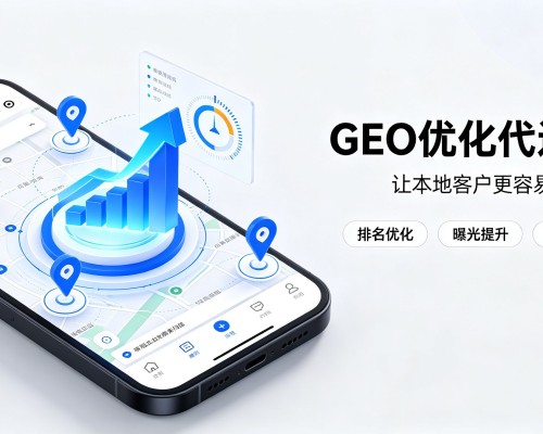 五华GEO优化
