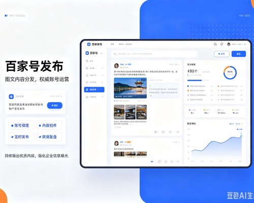 五华百家号信息发布代运营