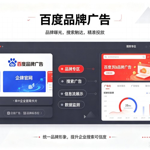 五华百度品牌广告